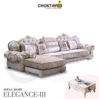 โซฟาหลุยส์ L-shape 370cm. รุ่น TSF-80809 ELEGANCE-III