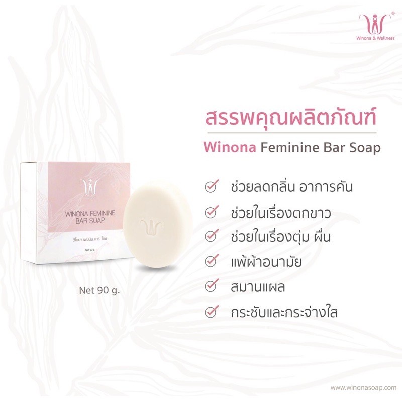 ค่าส่งถูกมีของแถม-แท้มีบัตรตัวแทน-สบู่วิโนน่า-สบู่หญ้ารีแพร์-winona-repare-soap-แท้-สบู่ทำความสะอาดน้องสาว-ปลอดภัย