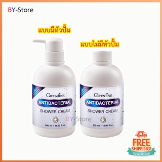 ส่งฟรี👉มีโปร👉ครีมอาบน้ำกิฟฟารีน ครีมอาบน้ำสูตรยับยั้งการสะสมของแบคทีเรีย ครีมอาบน้ำสูตรเย็น สบู่เหลวอาบน้ำ Giffarine