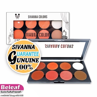 Sivanna Colors Ultra Blush Palette 16g HF319 บลัชออน สิวันนา 8 สี พร้อม ไฮไลท์ เฉดดิ้ง