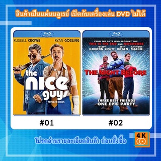 หนังแผ่น Bluray The Nice Guys (2016) Movie FullHD 1080p / หนังแผ่น Bluray The Night Before แก๊งเพี้ยนเกรียนข้ามคืน