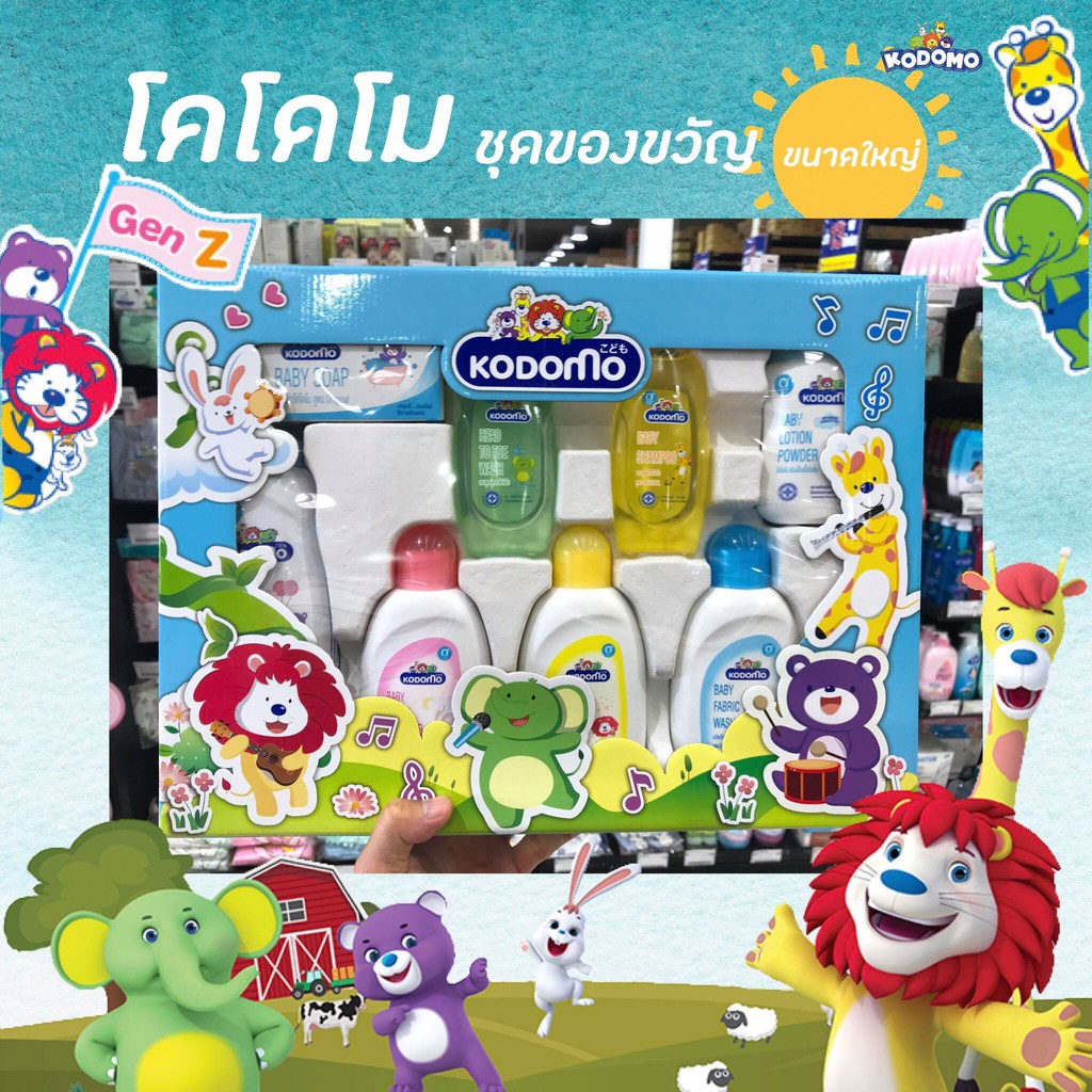 ภาพหน้าปกสินค้าชุดใหญ่ Kodomo ชุดของขวัญ โคโดโม gift set ชุดของขวัญเด็กแรกเกิด ใหญ่ กิ๊ฟเซ็ท (7645) จากร้าน aimnattapon บน Shopee