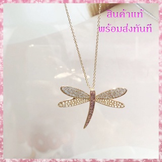 สร้อยคอ สวารอฟสกี้ Eternal Flower Dragonfly Swarovski ของแท้ 100% ของขวัญสำหรับคนพิเศษ