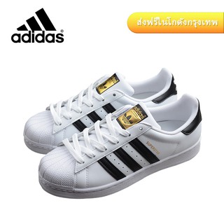 รองเท้ากีฬาชาย แท้ Adidas Superstar ขาว-ดำ ตัว 100% รองเท้าผ้าใบ สุดคลาสสิค ส่งฟรี รับประกันสินค้าทุกกรณี รองเท้าลำลอง