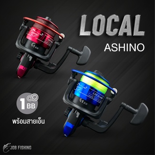 สินค้า รอกสปินนิ่ง Ashino LOCAL 1 ball bearing เบอร์ 1000 - 4000 รอก อาชิโน่ (รอกตกปลา รอกสปิน)