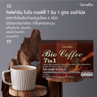 กาแฟเพือสุขภาพ  7 in 1BIO COFFEE 7 in 1GIFFARINE ไบโอ คอฟฟี่ เซเว่นอินวัน กิฟฟารีน | กาแฟปรุงสำเร็จชนิดผง ผสมเห็ดหลินจือ