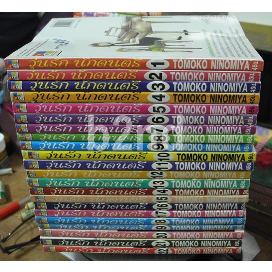 วุ่นรักนักดนตรี-เล่ม-1-22-ยังไม่จบ-25-เล่มจบ