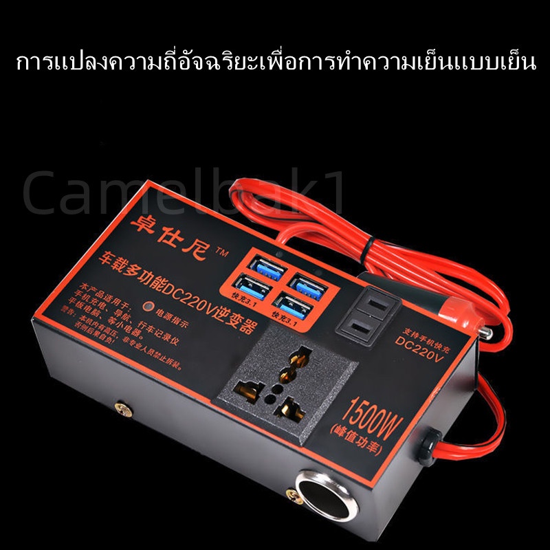 อินเวอร์เตอร์ในรถยนต์-12v-24v-เป็น-220v-ตัวแปลงไฟ-multi-function-car-socket-charger-อินเวอร์เตอร์รถยนต์-เครื่องแปลงไฟรถย