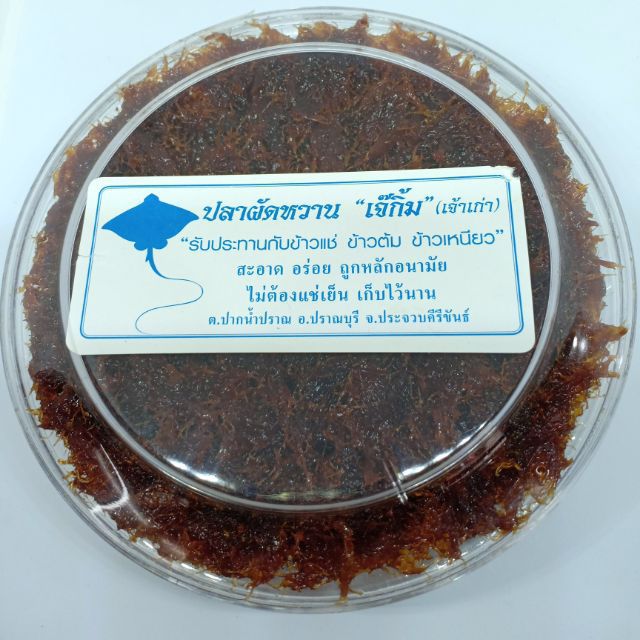 ภาพหน้าปกสินค้าปลาผัดหวาน กระปุกใหญ่