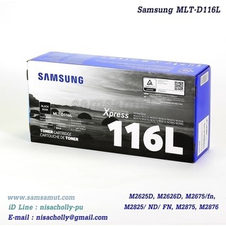 Samsung MLT-D116L หมึกแท้ m2625d,m2626d,m2675fn,m2825,m2875,m2876