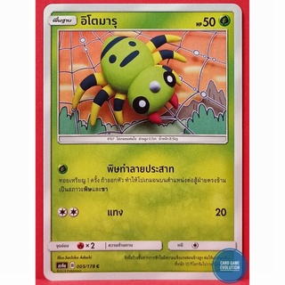 [ของแท้] อิโตมารุ C 005/178 การ์ดโปเกมอนภาษาไทย [Pokémon Trading Card Game]