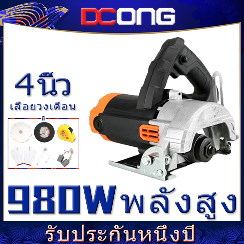 เครื่องตัดน้ำ-ตัดหินอ่อน-ตัดไม้-ตัดกระเบื้อง-4-นิ้ว-980w-เครื่องตัดกระเบื้อง-เลื่อยวงเดือนจิ๋ว-เครื่องตัด-เลื่อยวงเดือน