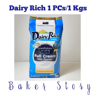 ภาพหน้าปกสินค้าDairy Rich  นมผงเต็มมันเนยแดรี่ริช Instant Full Cream Milk Powder 1 kg. สำหรับเบเกอรี่ ที่เกี่ยวข้อง