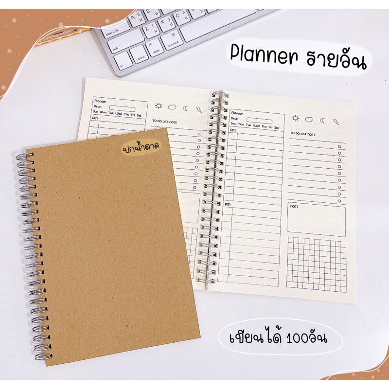 ⭐️ Planner วางแผนการอ่านหนังสือ ⭐️plannerรายวัน Shopee Thailand