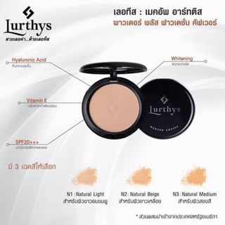 Lurthys Makeup Artist Powder Plus Foundation Cover SPF20/PA+++ 13g. แป้งเลอทีส