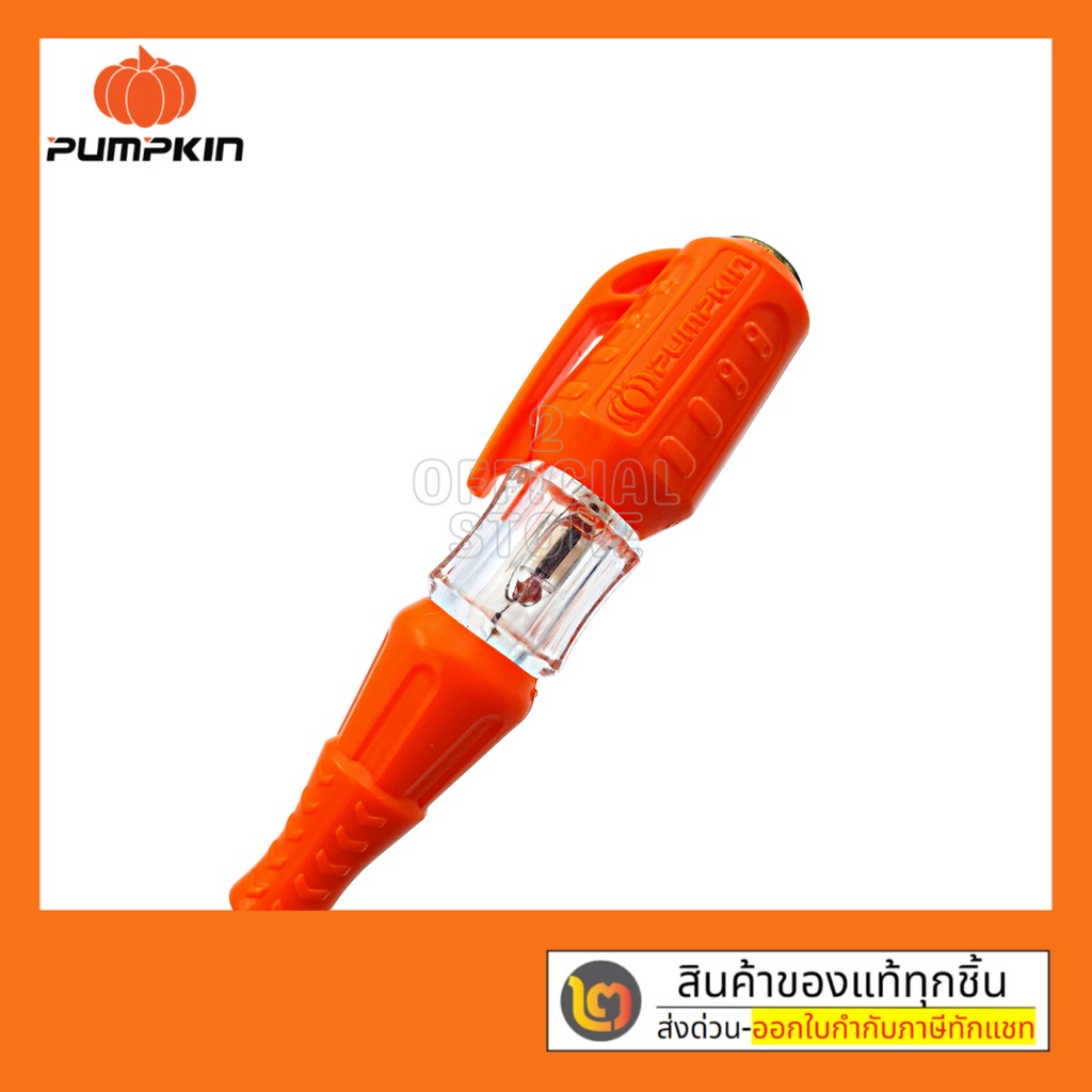 pumpkin-ไขควง-ลองไฟ-ไขควง-วัดไฟ-140mm-รุ่น-17880