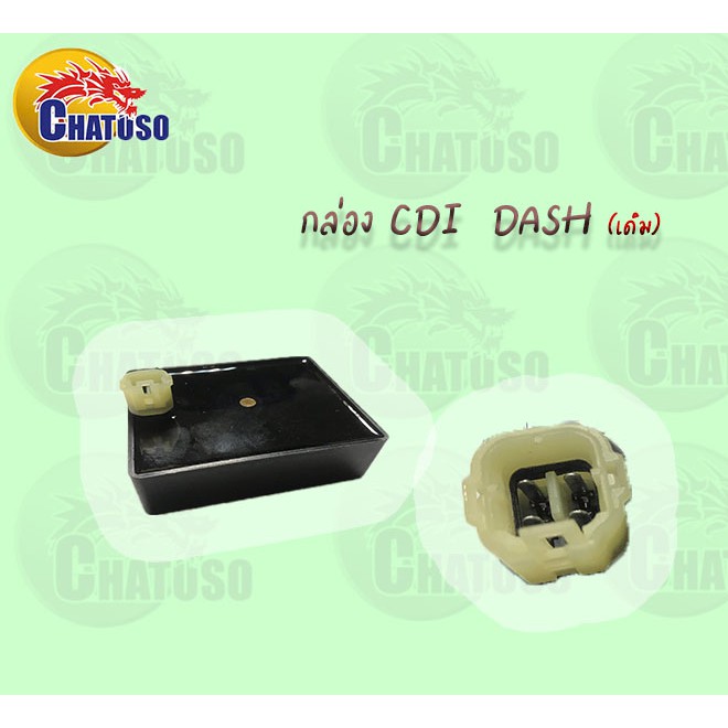 กล่อง-cdi-nova-rs-dash-dream125-เดิม-อะไหล่มอเตอร์ไซค์-แต่ง-เดิม-สินค้าราคาถูก