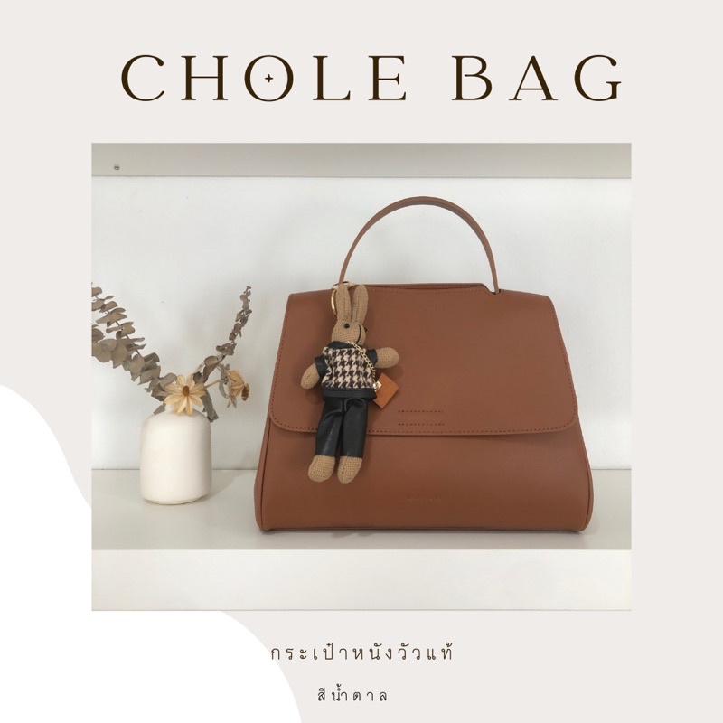 พร้อมส่ง-กระเป๋าหนังแท้-รุ่น-chole-by-babybuff