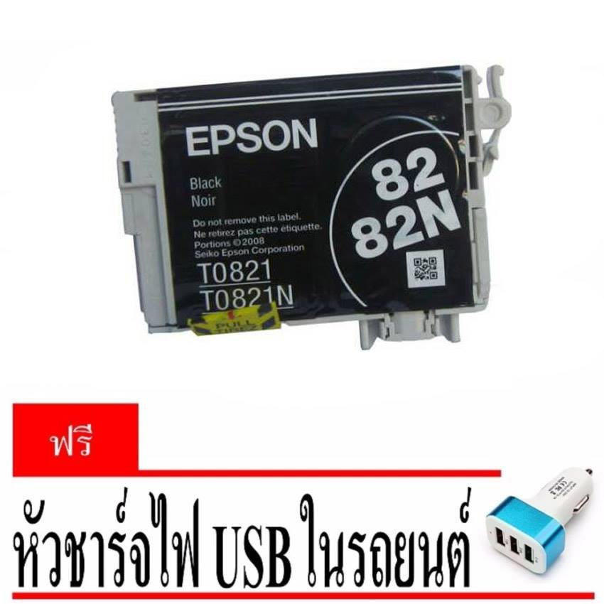 หมึกพิมพ์อิงค์เจ็ต-สำหรับ-epson-82n-แถมฟรี-หัวชาร์จไฟ-usb-มูลค่า-90-บาท-tx650-tx700w-tx710w-tx800fw-tx810fw