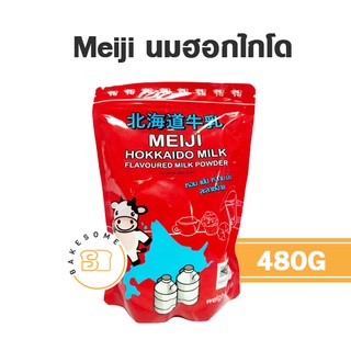 สินค้า Meiji Hokkaido Milk เมจิ นมผงฮอกไกโด นมฮอกไกโด 480G