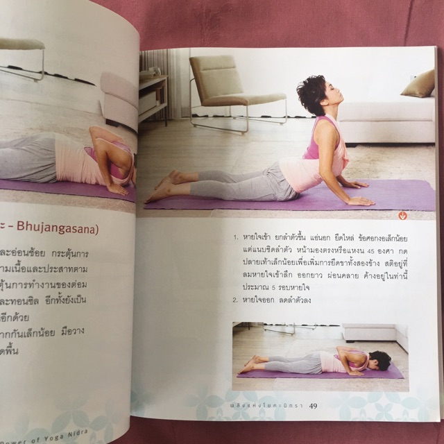 หนังสือ-สุขภาพดีราศีจับ-คู่มือโหราศาสตร์และสุขภาพกับ-mk-หนังสือ-โยคะกับนิทรา-เพียง-15-นาที-ต่อวัน