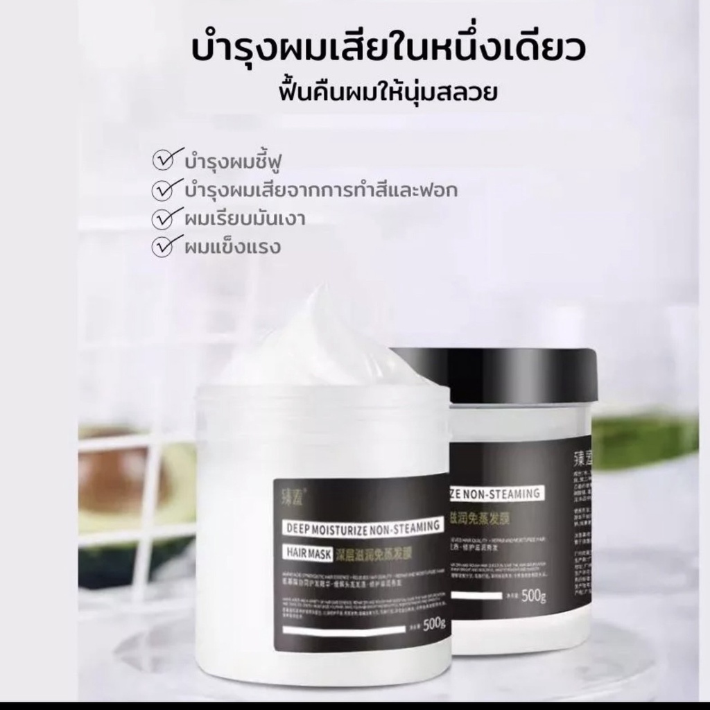 ครีมหมักผม-เคราตินบำรุงผม-บำรุงผม500g-hair-mask-ผมเสีย-ผมชี้ฟู-ผมแห้งแตกปลาย-ผมทำสี-ผมร่วง-เคลือบผม-ซ่อมแซมผมเสีย-บำรุง