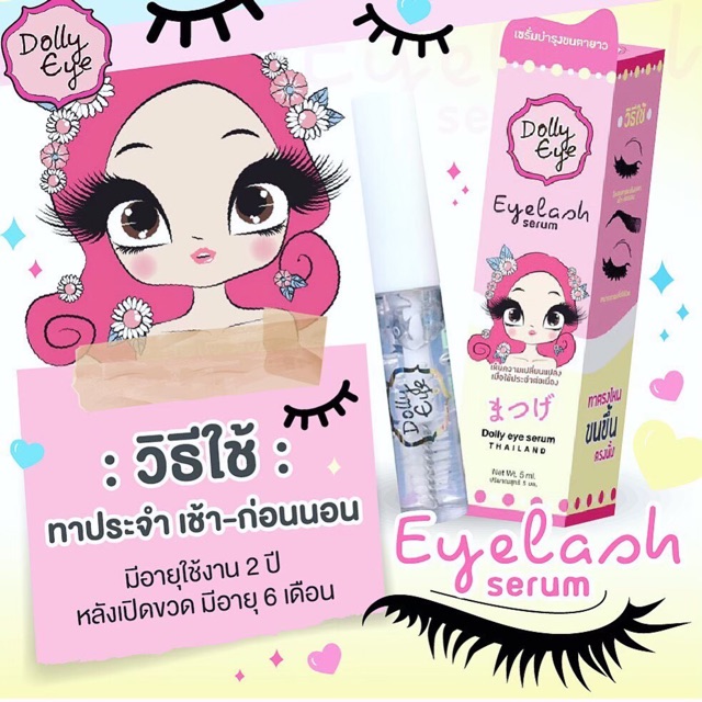 lot-ใหม่-แท้-dollyeye-serum-เร่งขนตายาว-x7-คิ้วหนา-ขนตายาวในแท่งเดียว