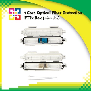 1 Core Optical Fiber Protection FTTx Box (กล่องเปล่า)