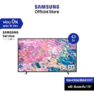 สินค้า [จัดส่งฟรี] SAMSUNG TV QLED 4K (2022) Smart TV 43 นิ้ว Q63B Series รุ่น QA43Q63BAKXXT