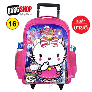 ภาพหน้าปกสินค้า8586SHOP🔥🎒Kid\'s Luggage 16\" (ขนาดใหญ่-L) Wheal กระเป๋าเป้มีล้อลากสำหรับเด็ก กระเป๋านักเรียน ลายการ์ตูนคิตตี้ ที่เกี่ยวข้อง