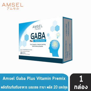 ภาพขนาดย่อของภาพหน้าปกสินค้าAmsel Gaba Plus Vitamin Premix แอมเซล กาบา พลัส วิตามินพรีมิกซ์ 30 แคปซูล จากร้าน medicalsupport บน Shopee ภาพที่ 1