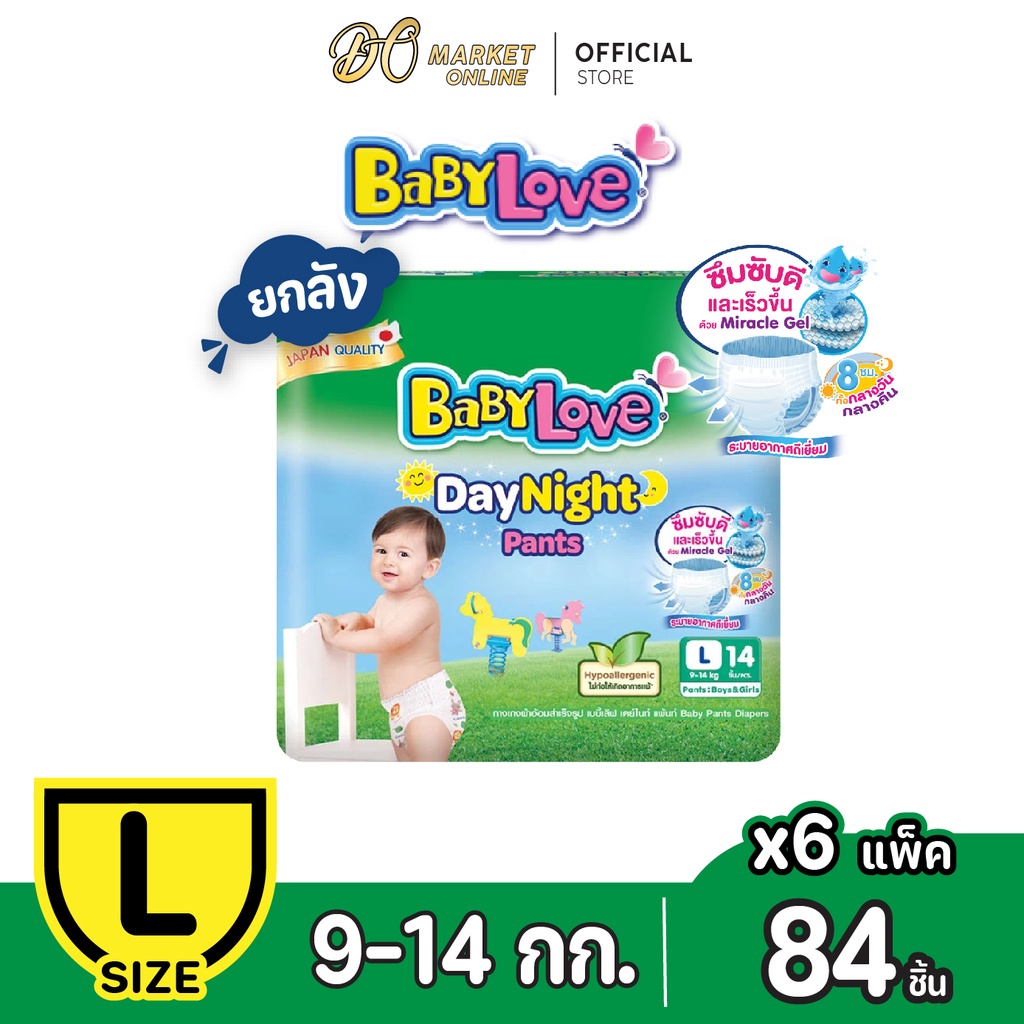 ส่งฟรี-x-1-ลัง-babylove-เบบี้เลิฟ-กางเกงผ้าอ้อมเด็ก-เดย์ไนท์แพ้นส์-แบบกางเกง-สีเขียว-1-ลัง-รวม-6-แพ็ค-ขายยกลัง