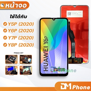 หน้าจอ LCDหัวเว่ย Y6P 2020 / Y7P 2020 / Y8P 2020 / Y5P 2020 LCD Screen Display Touch MED-LX9/ART-L28/DRA-LX9