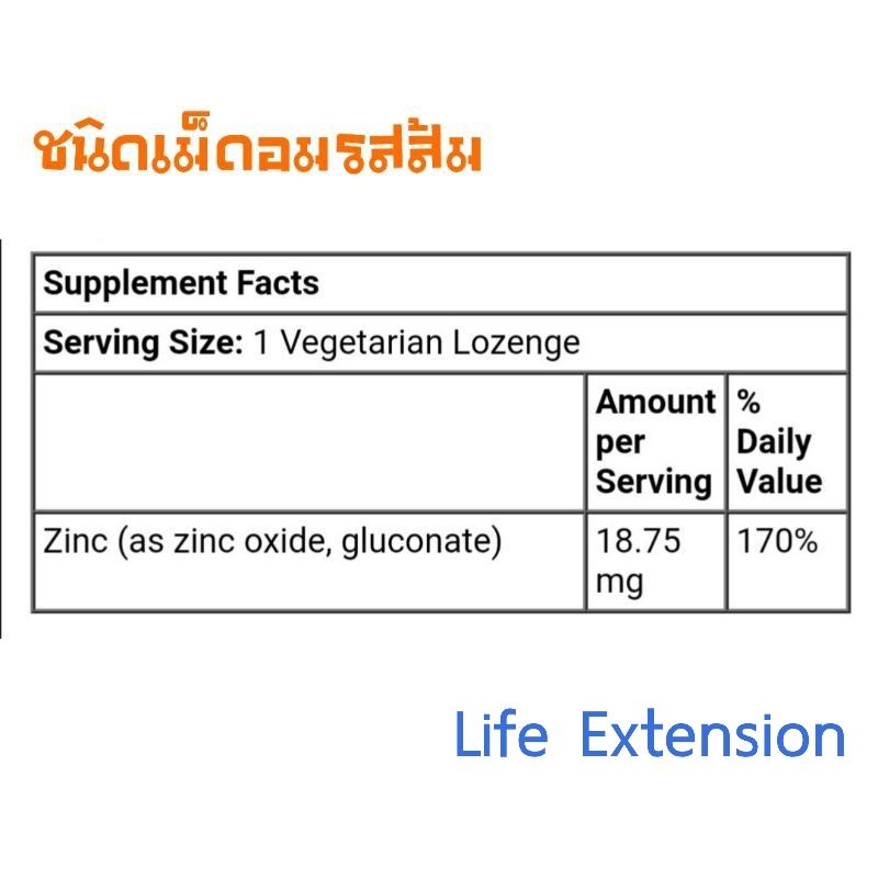 ภาพสินค้าพร้อมส่ง ซิงค์ Zinc สังกะสี ประสิทธิภาพสูง High Potency มีทั้งแคปซูลและเม็ดอม เสริมภูมิ ลดสิว ลดผมร่วง นำเข้าจากอเมริกา จากร้าน ong24 บน Shopee ภาพที่ 2