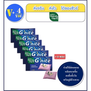 ภาพหน้าปกสินค้าHANDY HERB G\'nite   หลับสนิททั้งคืน สดชื่นตอนตื่นนอน สมุนไพรธรรมชาติ100%  (P1) ที่เกี่ยวข้อง