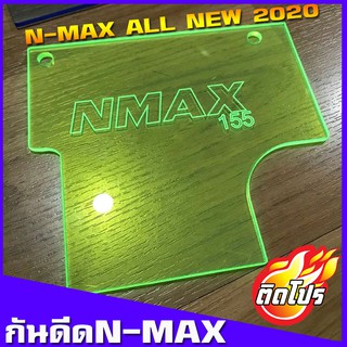 ภาพขนาดย่อของภาพหน้าปกสินค้ากันดีดNMAX 2020 All new เท่ไม่ซ้ำใครยิงเรเซอร์ โลโก้ Nmax งานอคิลิค งานหนาอย่างดี ไม่แตกหักง่าย กันโคลนกันน้ำดีดเข้าห้อง จากร้าน thebeer85 บน Shopee