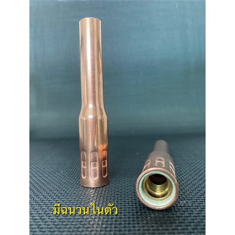 self-insulator-nozzle-ปลอกหัวเชื่อมทองแดงสำหรับปืนเชื่อม-mig-co2-pana200a