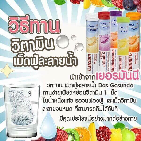 ภาพสินค้าMivolis (Das gesude plus) วิตามินเม็ดฟู่ ครบ7สี จากเยอรมนี จากร้าน duangkamol_ka บน Shopee ภาพที่ 1