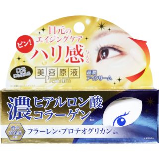 อายครีม​ญี่ปุ่น​ฟูลเลอรีน premium eye treatment serum (Fullerene, Proteoglycan, hyaluron, collagen) 20g.