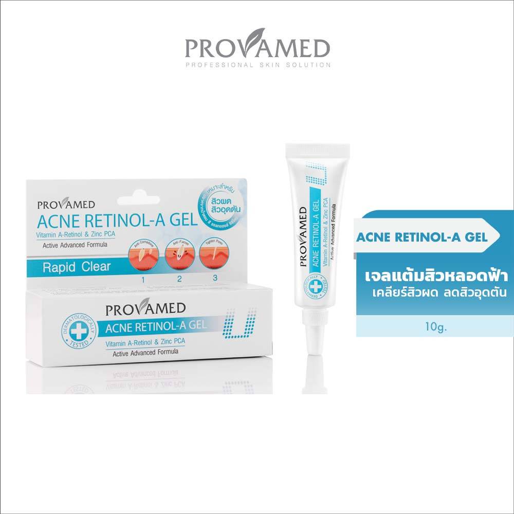 provamed-acne-retinol-a-gel-สำหรับสิวอุดตัน-ช่วยยับยั้งเชื้อแบคทีเรีย-10-g