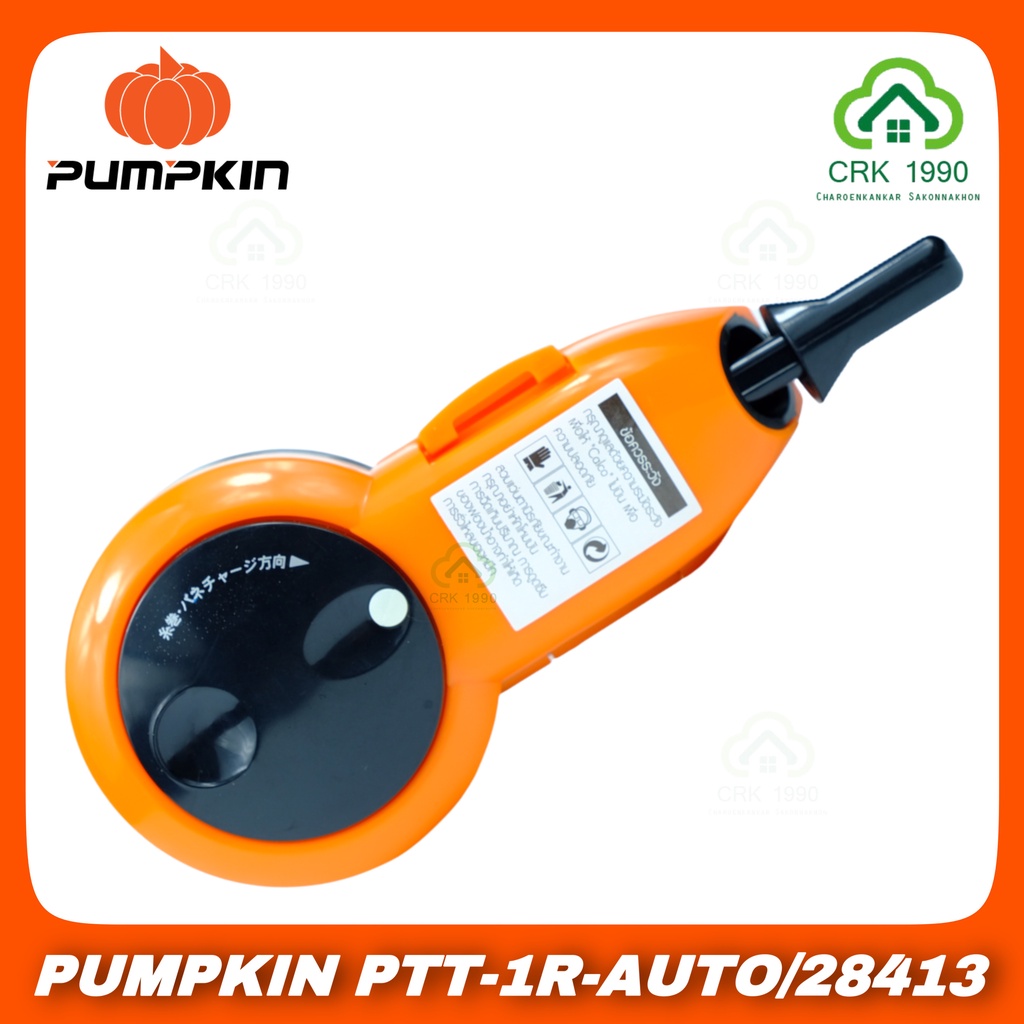pumpkin-บักเต้าตีเส้น-auto-รุ่นใช้น้ำหมึก-28413