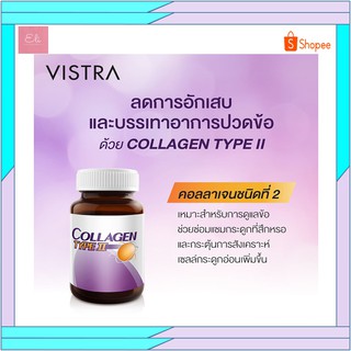 VISTRA Collagen Type II วิสทร้า คอลลาเจน ไทพ์ทู ขนาด 30 เม็ด #ปวดข้อเข่า #ข้อเข่าเสื่อม #บำรุงข้อ [20680]