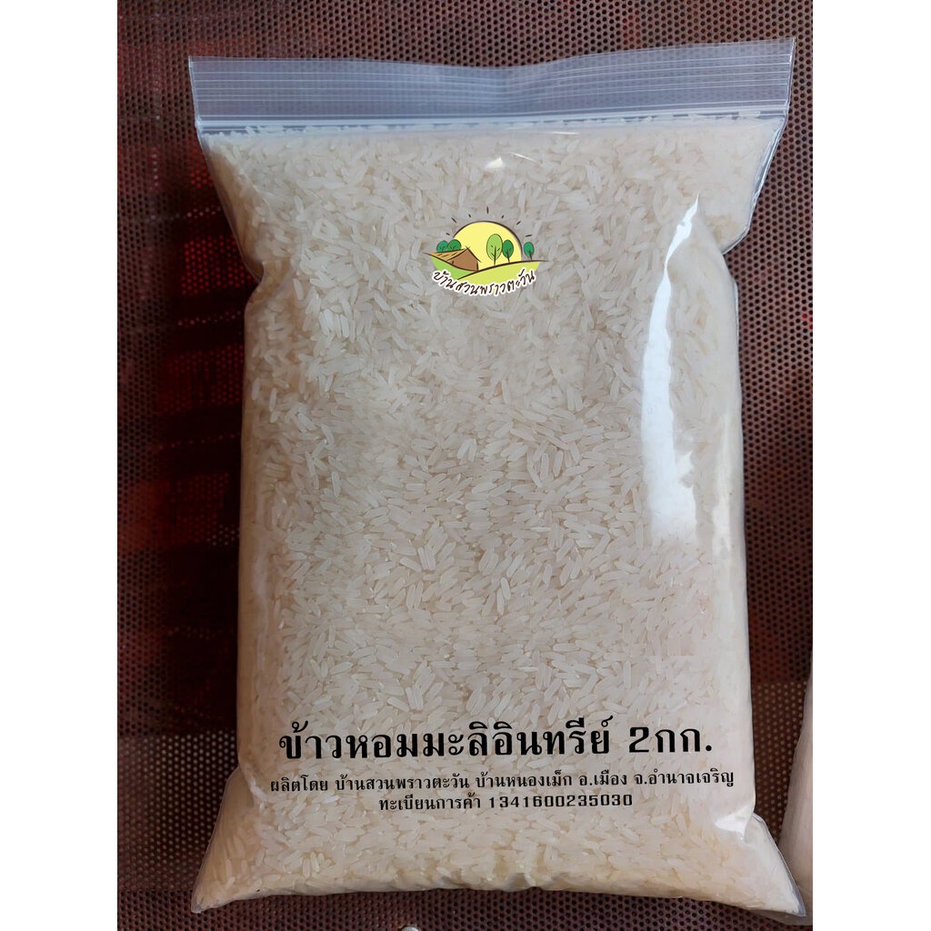 ข้าวสารหอมมะลิใหม่-ข้าวอินทรีย์-100-2กก