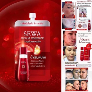 SEWA เซวาซองแดง น้ำโสมเข้มข้น 8ml