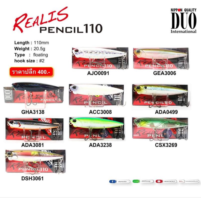 duo-realis-pencil-110wt-110-ของแท้-ยอดฮิต