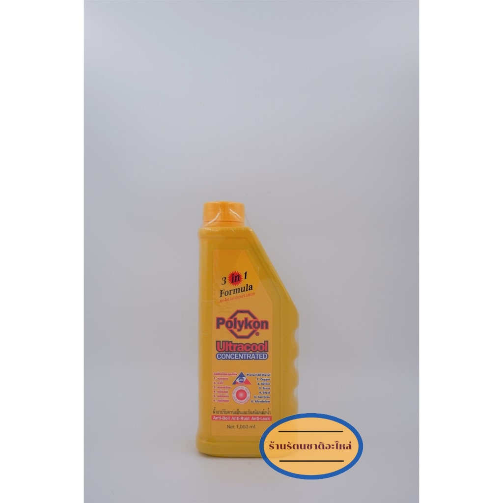 น้ำยาหล่อเย็นหม้อน้ำ โพลีกอน Polykon ultracool concentrate 3in1 1000มล. ...