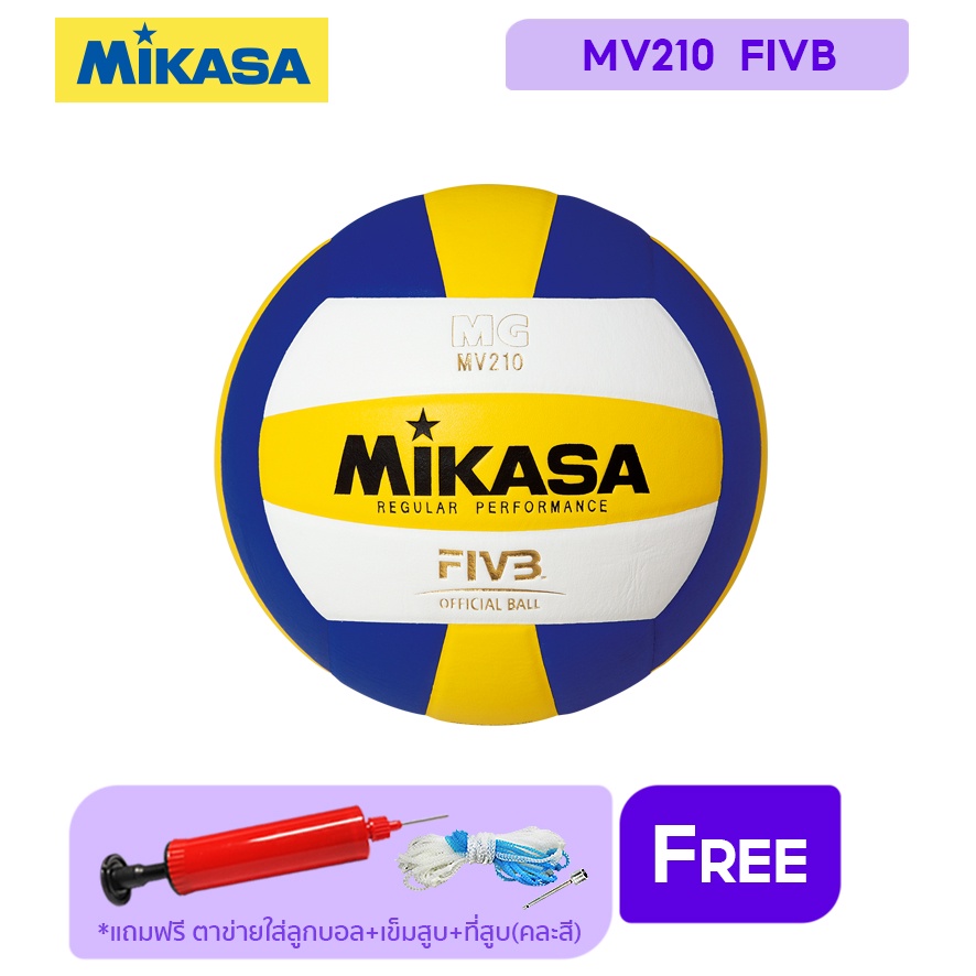 รูปภาพสินค้าแรกของMIKASA มิกาซ่า วอลเลย์บอลหนัง Volleyball PU 5 th MV210 FIVB กกท (945) แถมฟรี ตาข่ายใส่ลูกฟุตบอล +เข็มสูบลม+ที่สูบ(คละสี)
