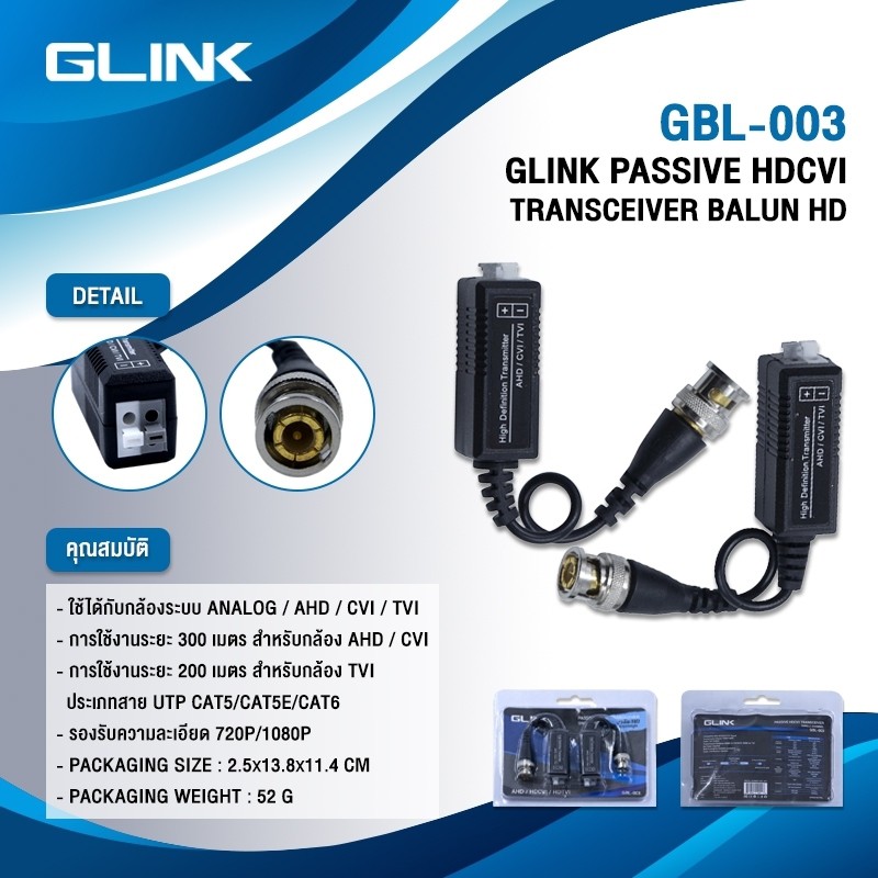 ภาพหน้าปกสินค้าGlink Balun บาลัน กล้องวงจรปิด รุ่น Gbl-003 คุณภาพดี (สำหรับ กล้องวงจรปิด) : ltgroup จากร้าน ohmpsp บน Shopee