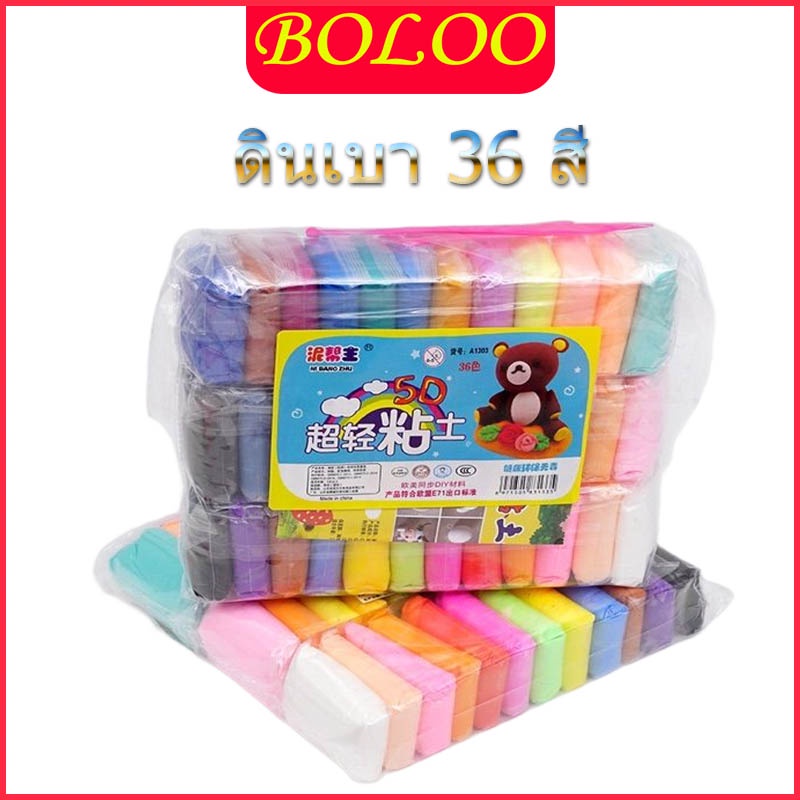 ถูกที่สุด-ดินเบา-36-สี-ดินเบาเกาหลีดินน้ำมัน-ดินเบา-36-สี-ดินเบาเกาหลี-ดินเบาลูกเจี๊ยบ-ของเล่นเด็ก-แฮนด์เมด-ปลอดสารพิษ