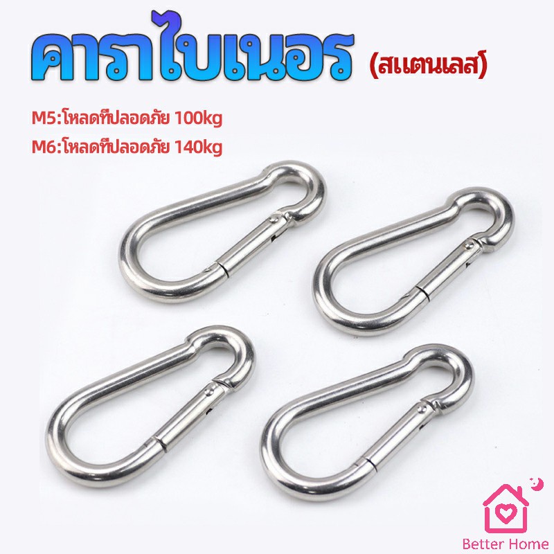 คาราไบเนอร์-ตะขอแขวน-ตะขอคล้องสายสลิง-carabiner